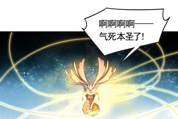第27话 这就是你的好办法？！ 第7页