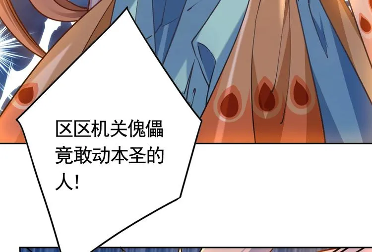 第27话 这就是你的好办法？！ 第11页