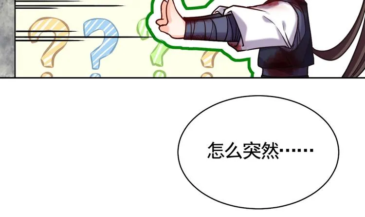 第27话 这就是你的好办法？！ 第27页