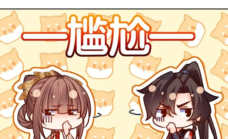 第27话 这就是你的好办法？！ 第37页