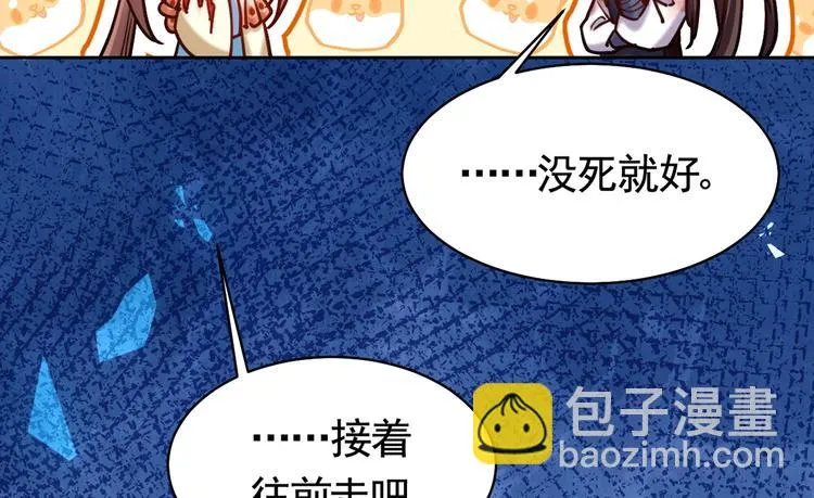 第27话 这就是你的好办法？！ 第38页