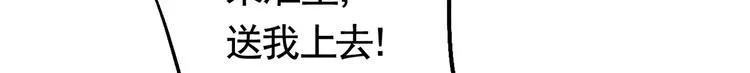 第27话 这就是你的好办法？！ 第66页