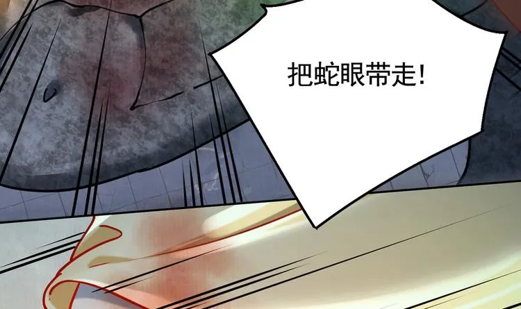 第27话 这就是你的好办法？！ 第75页