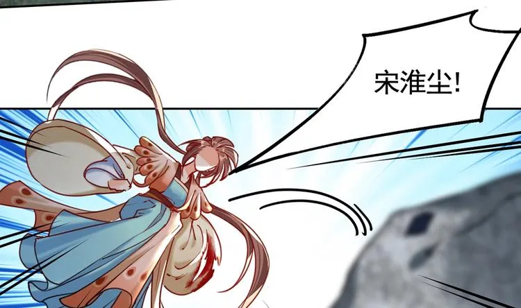第27话 这就是你的好办法？！ 第77页