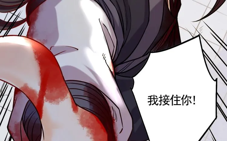 第27话 这就是你的好办法？！ 第80页