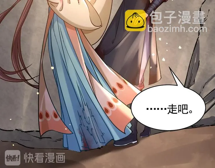 第27话 这就是你的好办法？！ 第92页