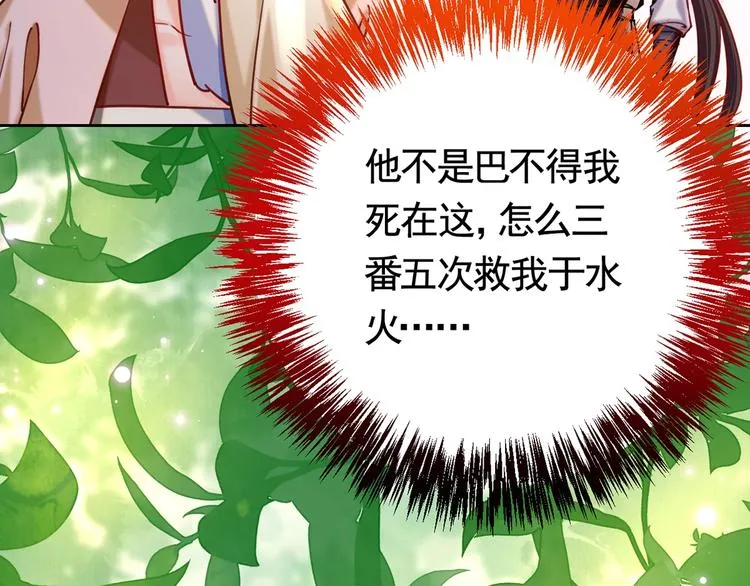 第27话 这就是你的好办法？！ 第95页