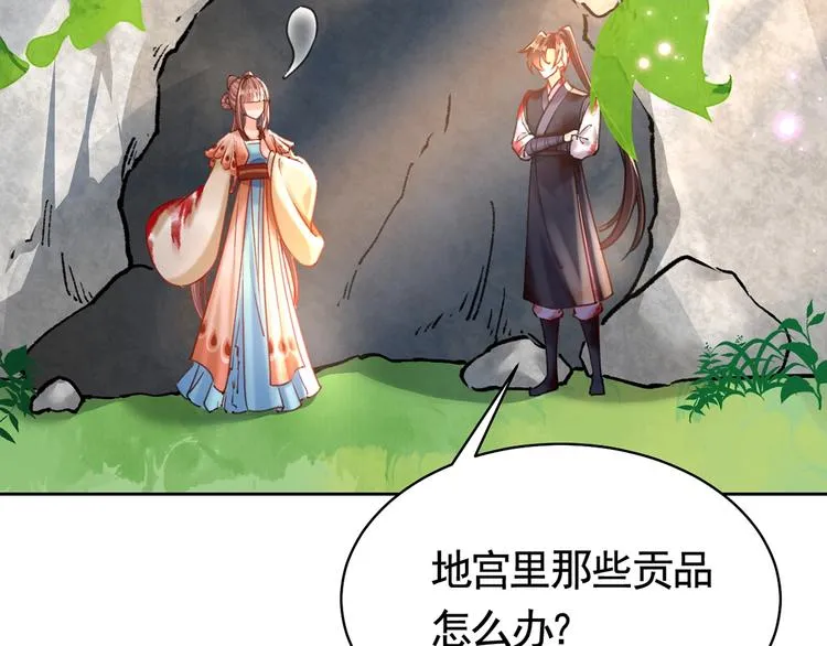 第27话 这就是你的好办法？！ 第101页