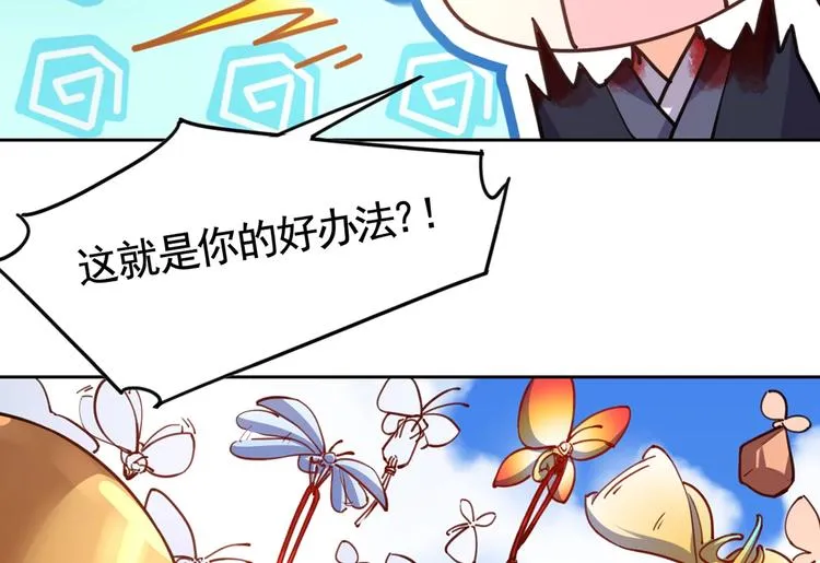 第27话 这就是你的好办法？！ 第107页