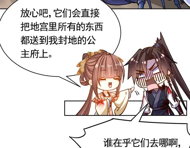 第27话 这就是你的好办法？！ 第109页