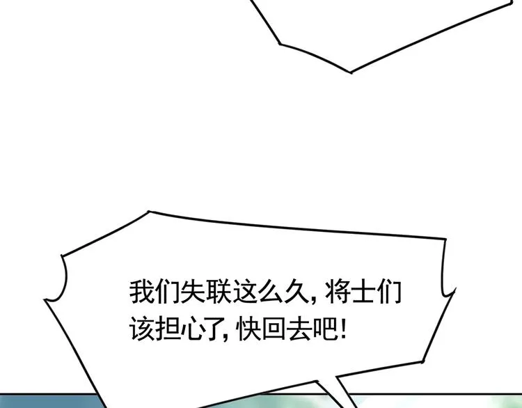 第27话 这就是你的好办法？！ 第111页