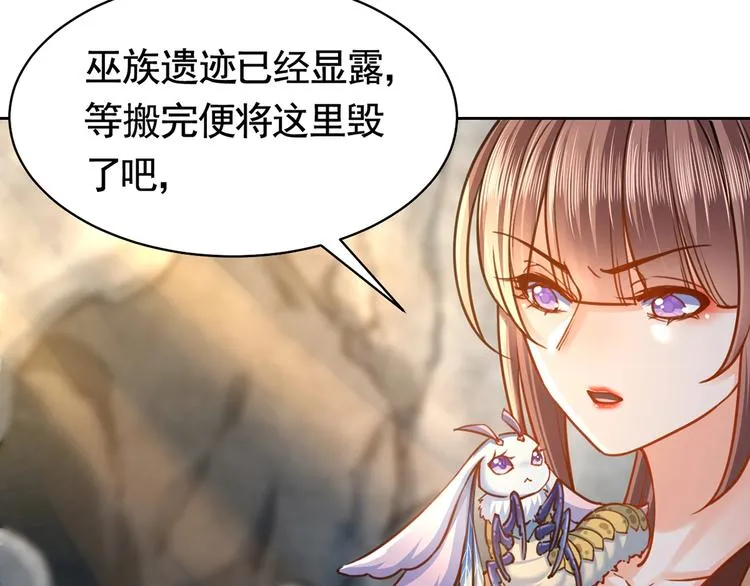 第27话 这就是你的好办法？！ 第115页
