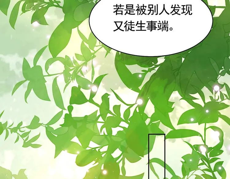 第27话 这就是你的好办法？！ 第117页