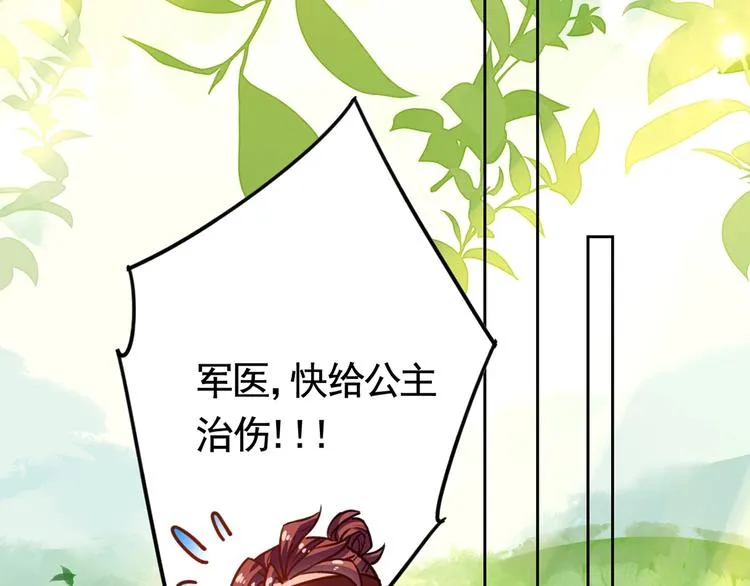 第27话 这就是你的好办法？！ 第119页