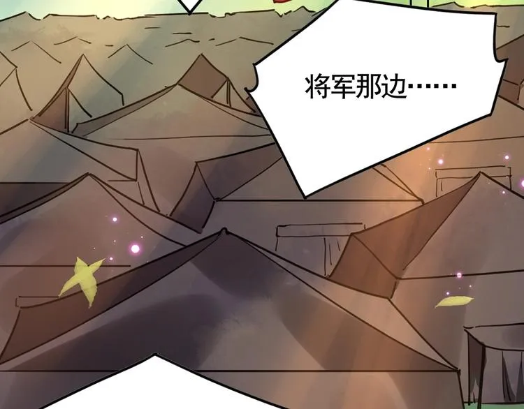 第27话 这就是你的好办法？！ 第121页