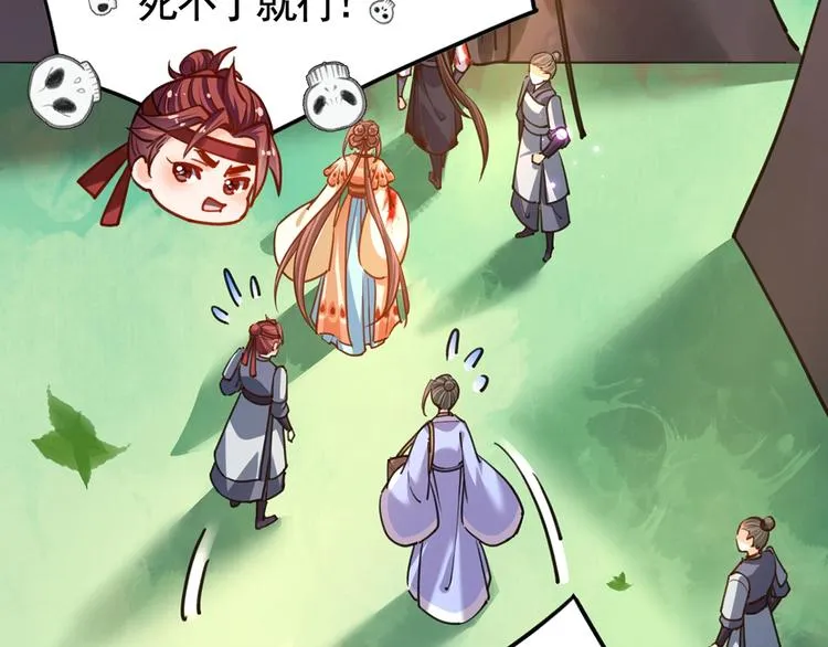 第27话 这就是你的好办法？！ 第123页