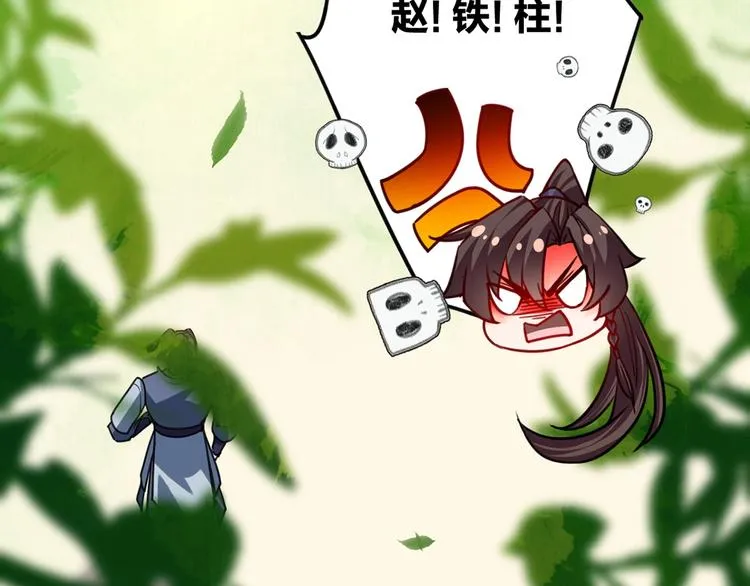 第27话 这就是你的好办法？！ 第125页