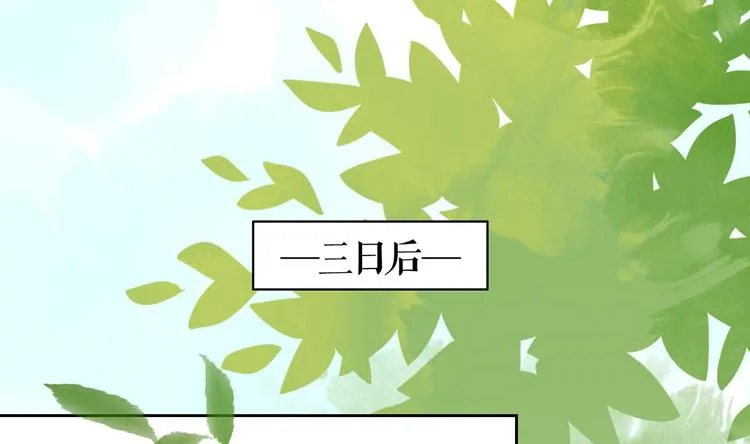 第27话 这就是你的好办法？！ 第133页