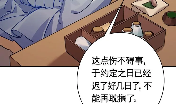 第27话 这就是你的好办法？！ 第137页