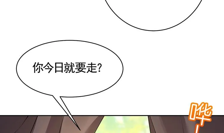 第27话 这就是你的好办法？！ 第138页