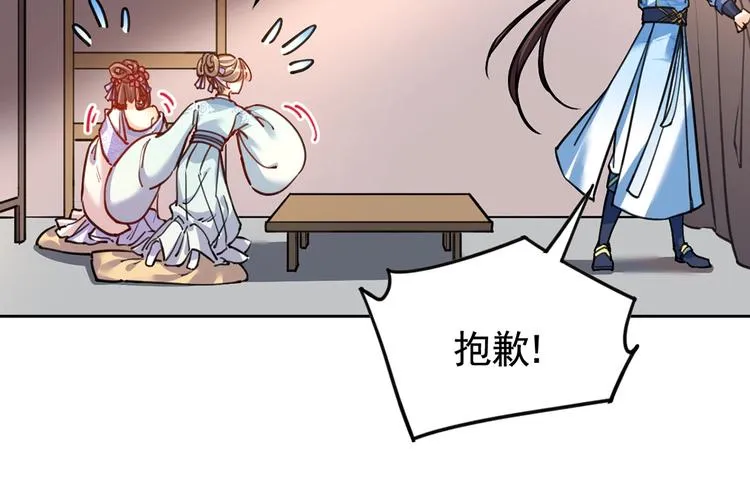第27话 这就是你的好办法？！ 第141页