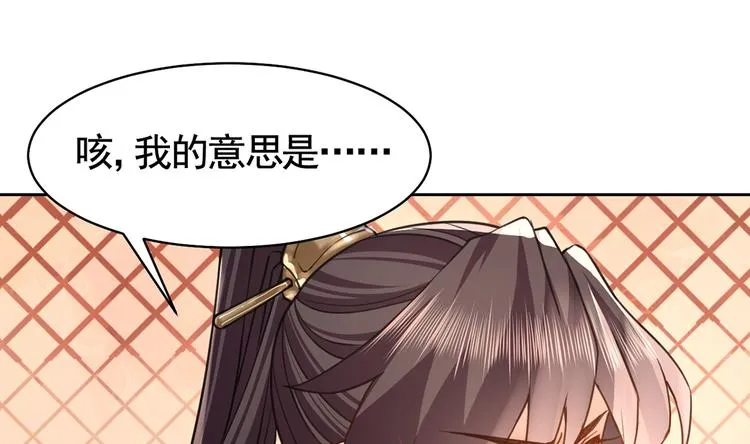 第27话 这就是你的好办法？！ 第142页