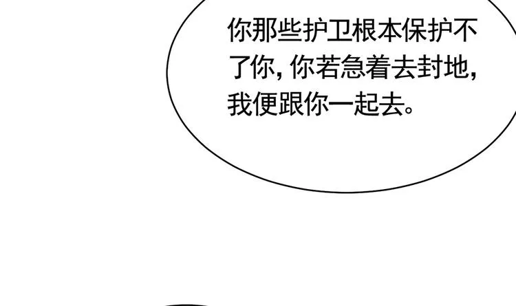 第27话 这就是你的好办法？！ 第144页