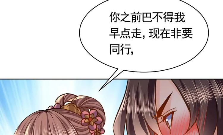 第27话 这就是你的好办法？！ 第148页