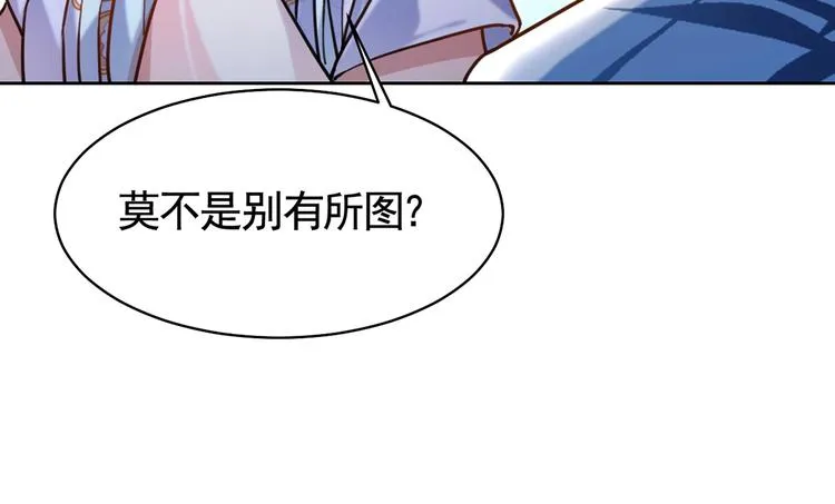 第27话 这就是你的好办法？！ 第150页