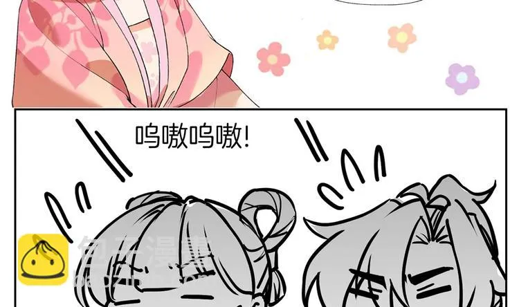 第27话 这就是你的好办法？！ 第152页