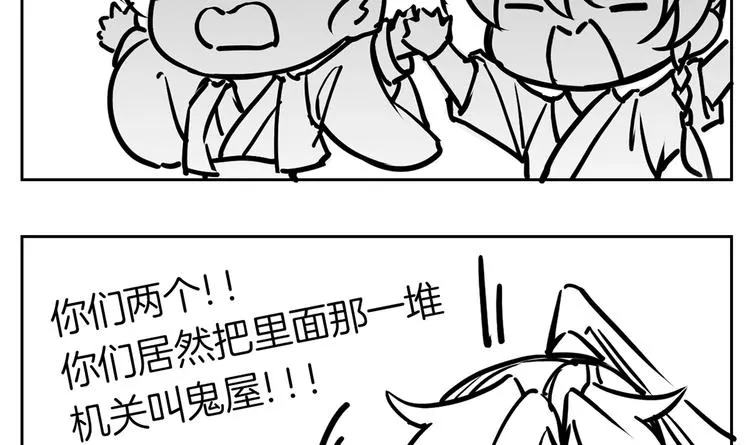 第27话 这就是你的好办法？！ 第153页