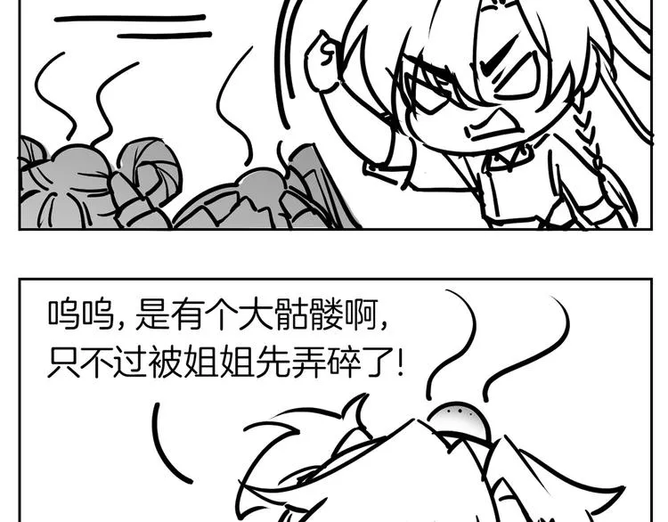 第27话 这就是你的好办法？！ 第154页