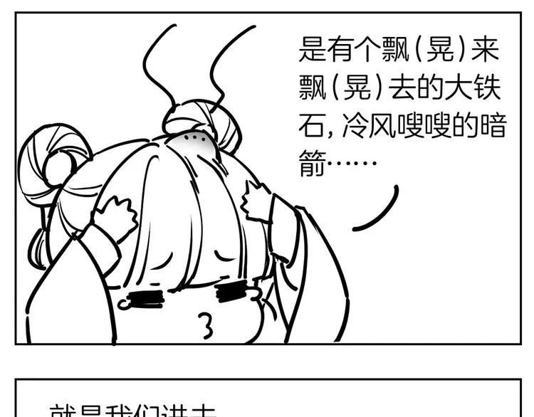 第27话 这就是你的好办法？！ 第156页