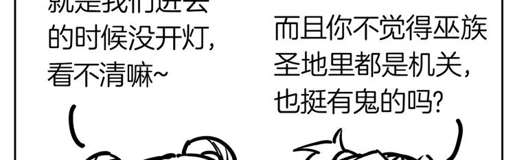 第27话 这就是你的好办法？！ 第157页