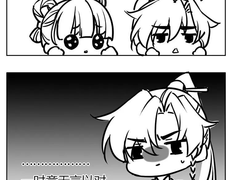 第27话 这就是你的好办法？！ 第158页