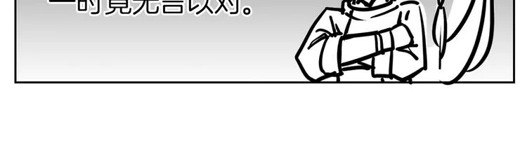 第27话 这就是你的好办法？！ 第159页