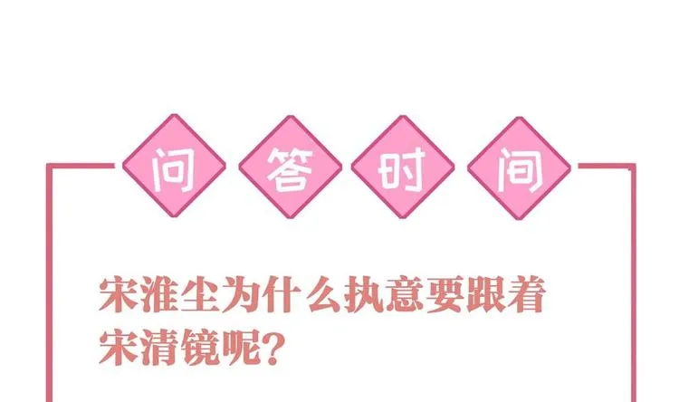 第27话 这就是你的好办法？！ 第160页