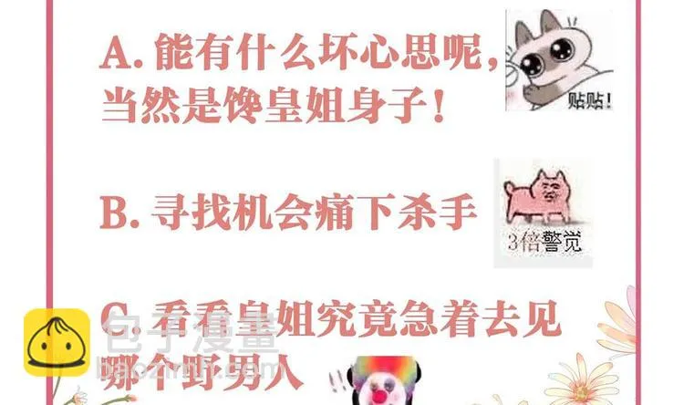 第27话 这就是你的好办法？！ 第161页