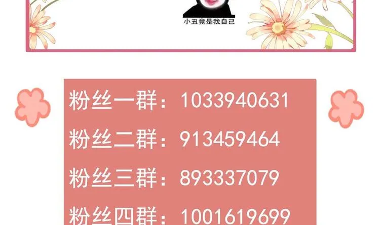 第27话 这就是你的好办法？！ 第162页