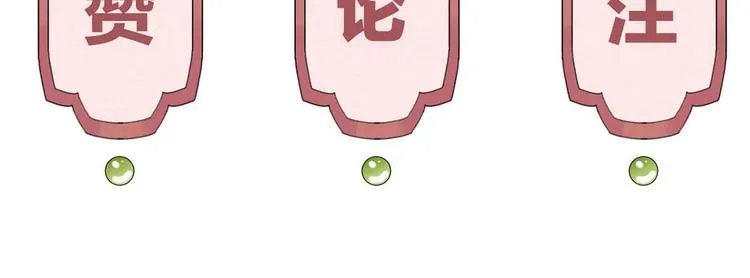 第27话 这就是你的好办法？！ 第168页