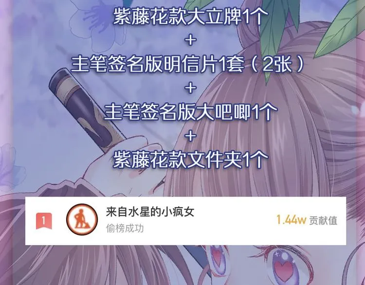 第27话 这就是你的好办法？！ 第170页
