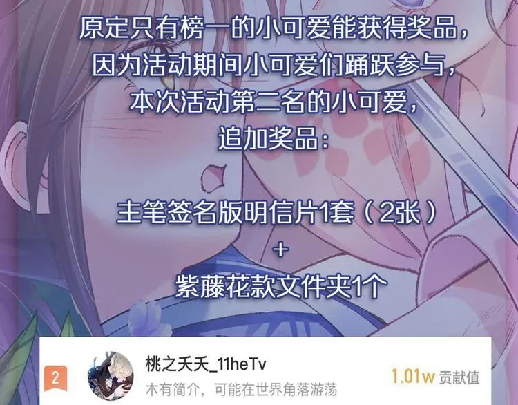 第27话 这就是你的好办法？！ 第171页