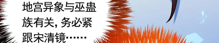 第28话 阴谋的气息 第10页