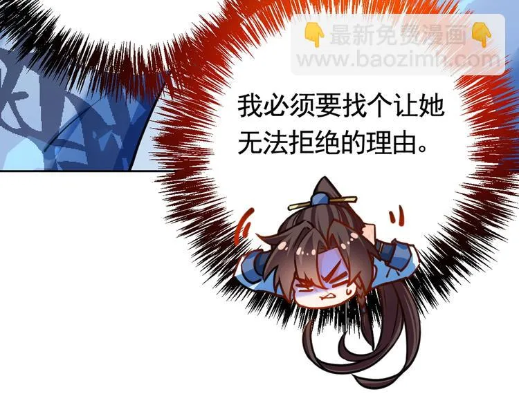 第28话 阴谋的气息 第11页