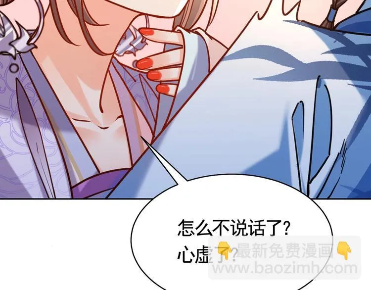 第28话 阴谋的气息 第15页