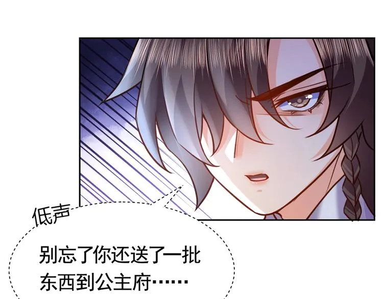第28话 阴谋的气息 第25页