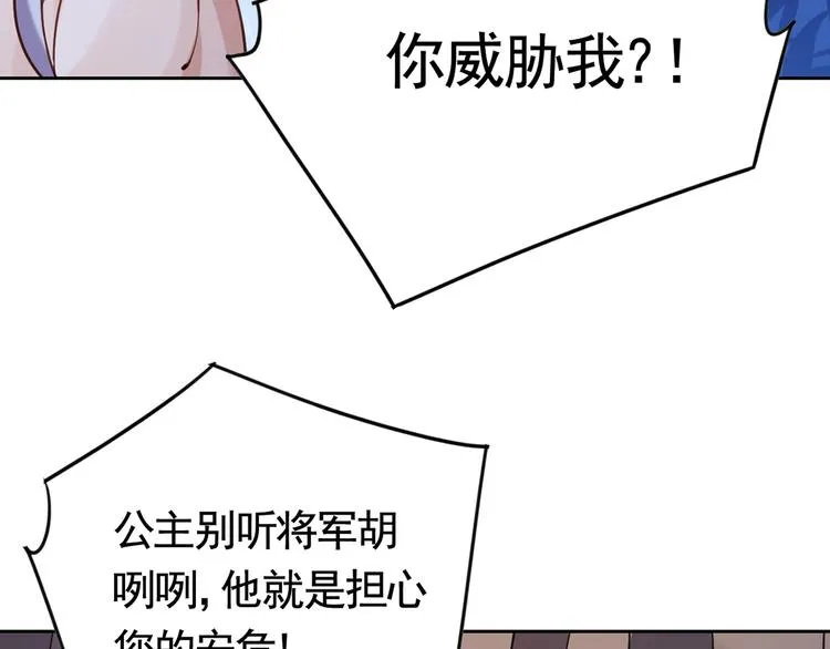 第28话 阴谋的气息 第29页
