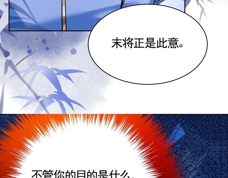 第28话 阴谋的气息 第37页