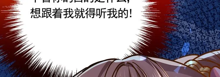 第28话 阴谋的气息 第38页