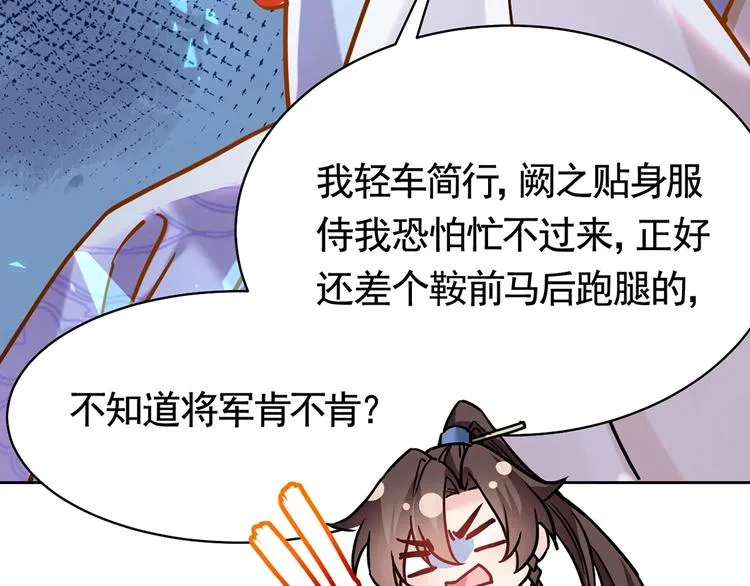 第28话 阴谋的气息 第41页